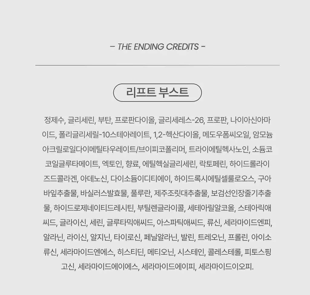 [콜라겐/탄력케어] 가쉬 10초 마이크로 버블팩 리프트부스트 150회분 상세페이지 70
